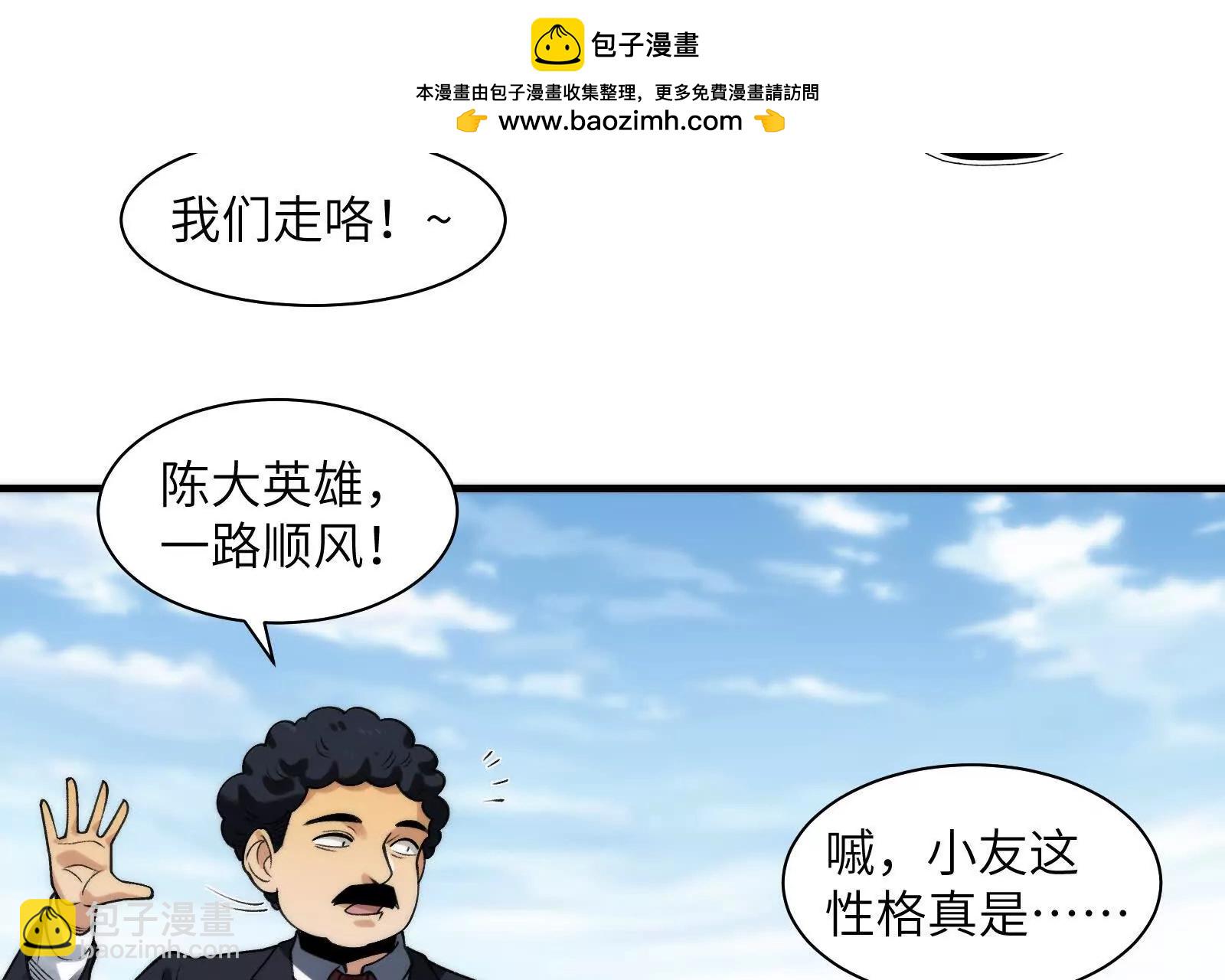 修士大舞台，够胆你就来(1/3)-第102话
