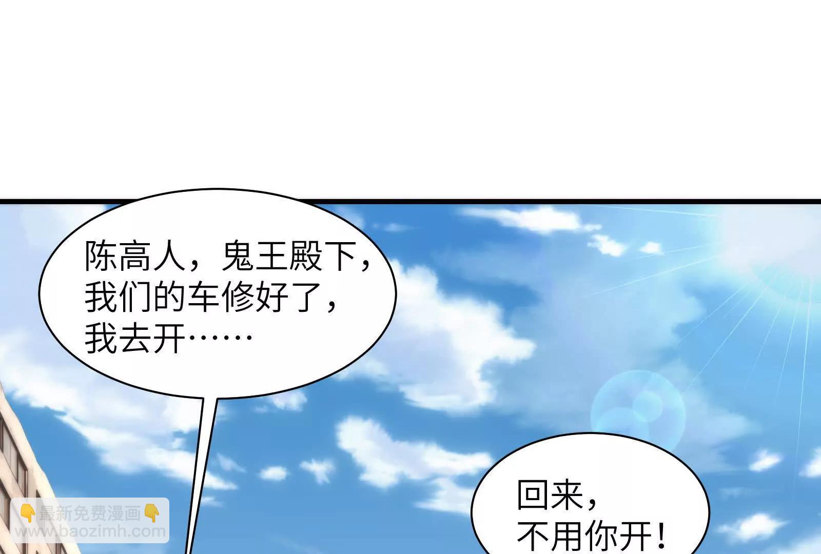 修士大舞台，够胆你就来(1/3)-第102话