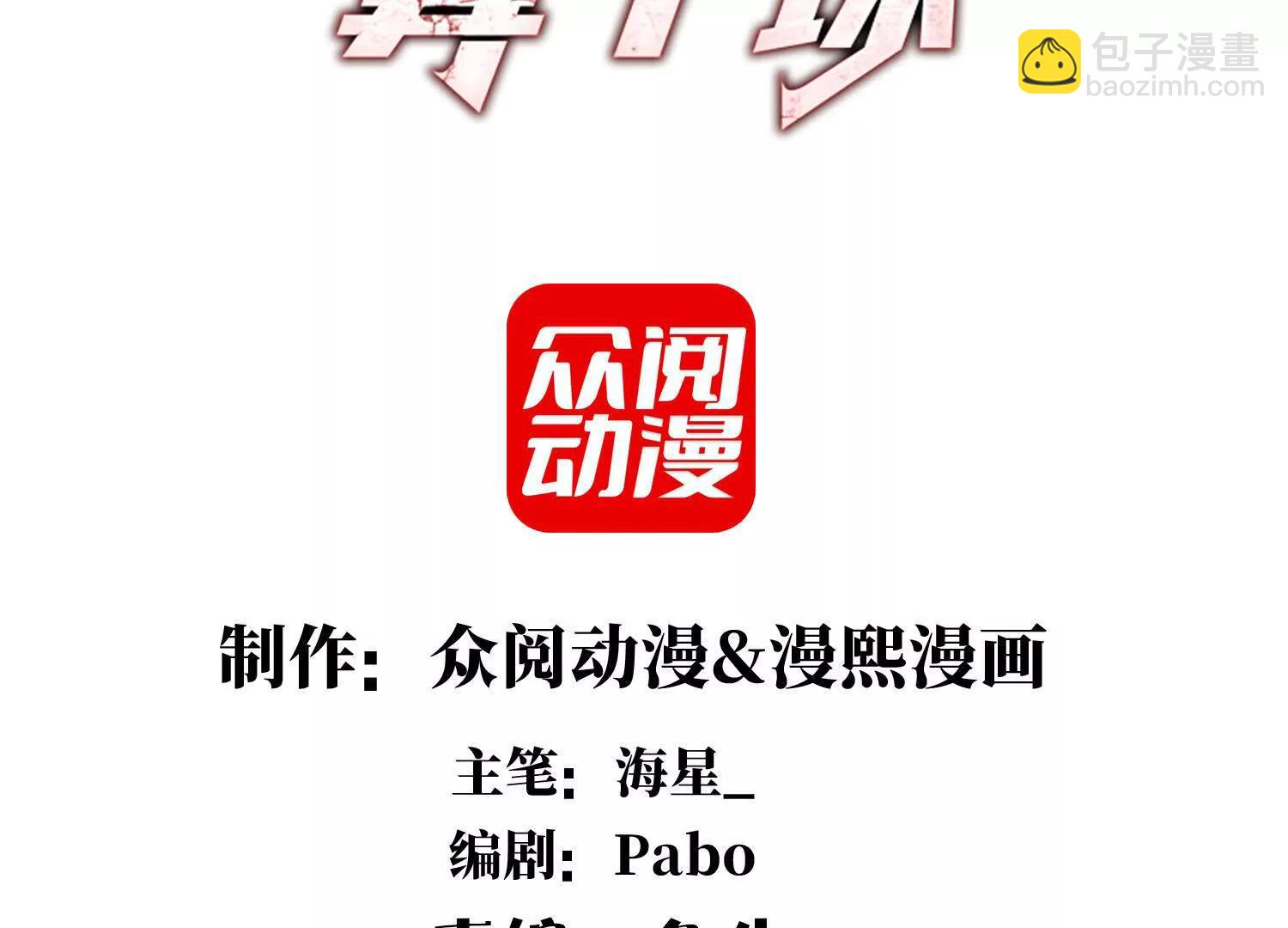修士大舞台，够胆你就来(1/3)-第102话
