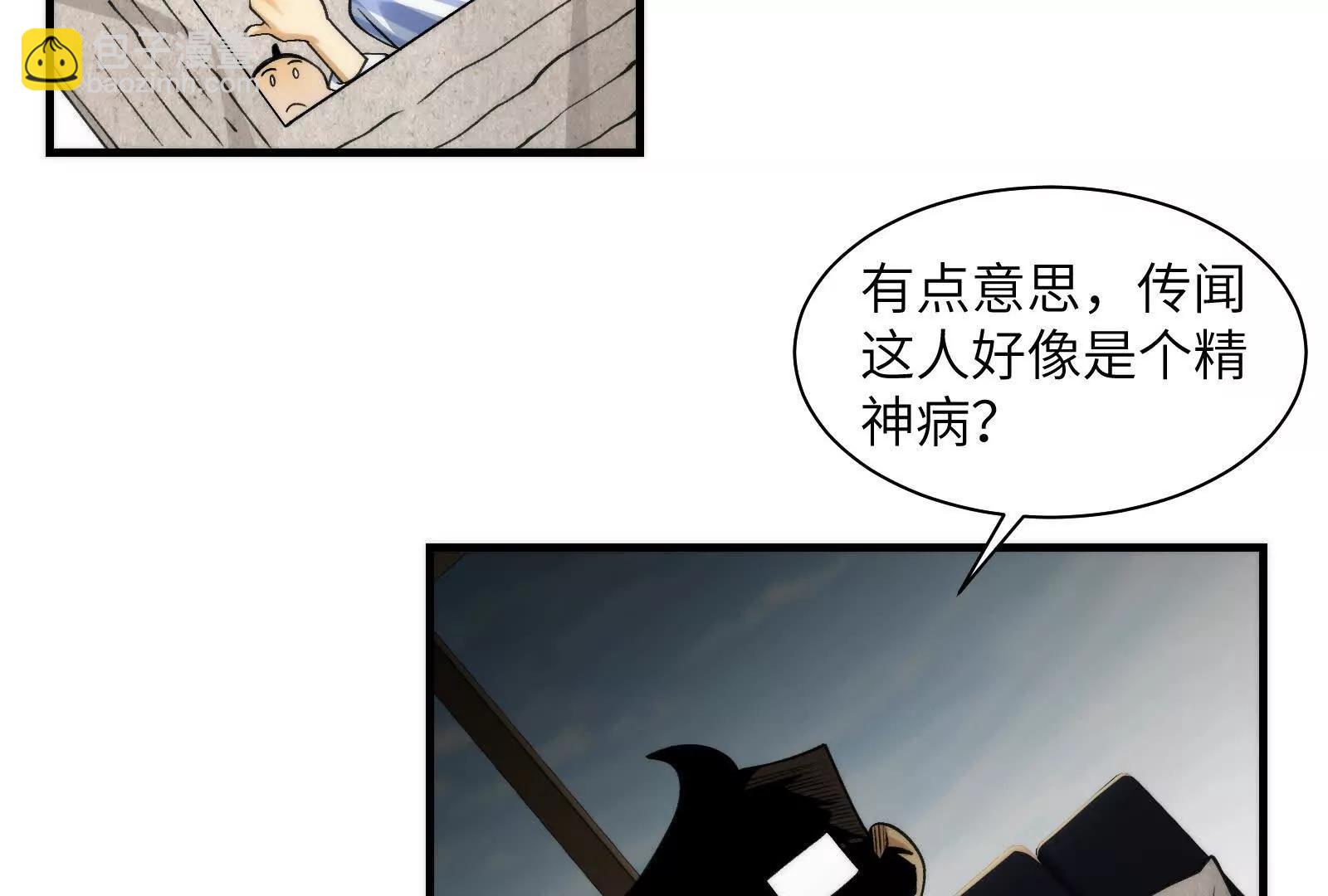 修士大舞台，够胆你就来(1/3)-第102话