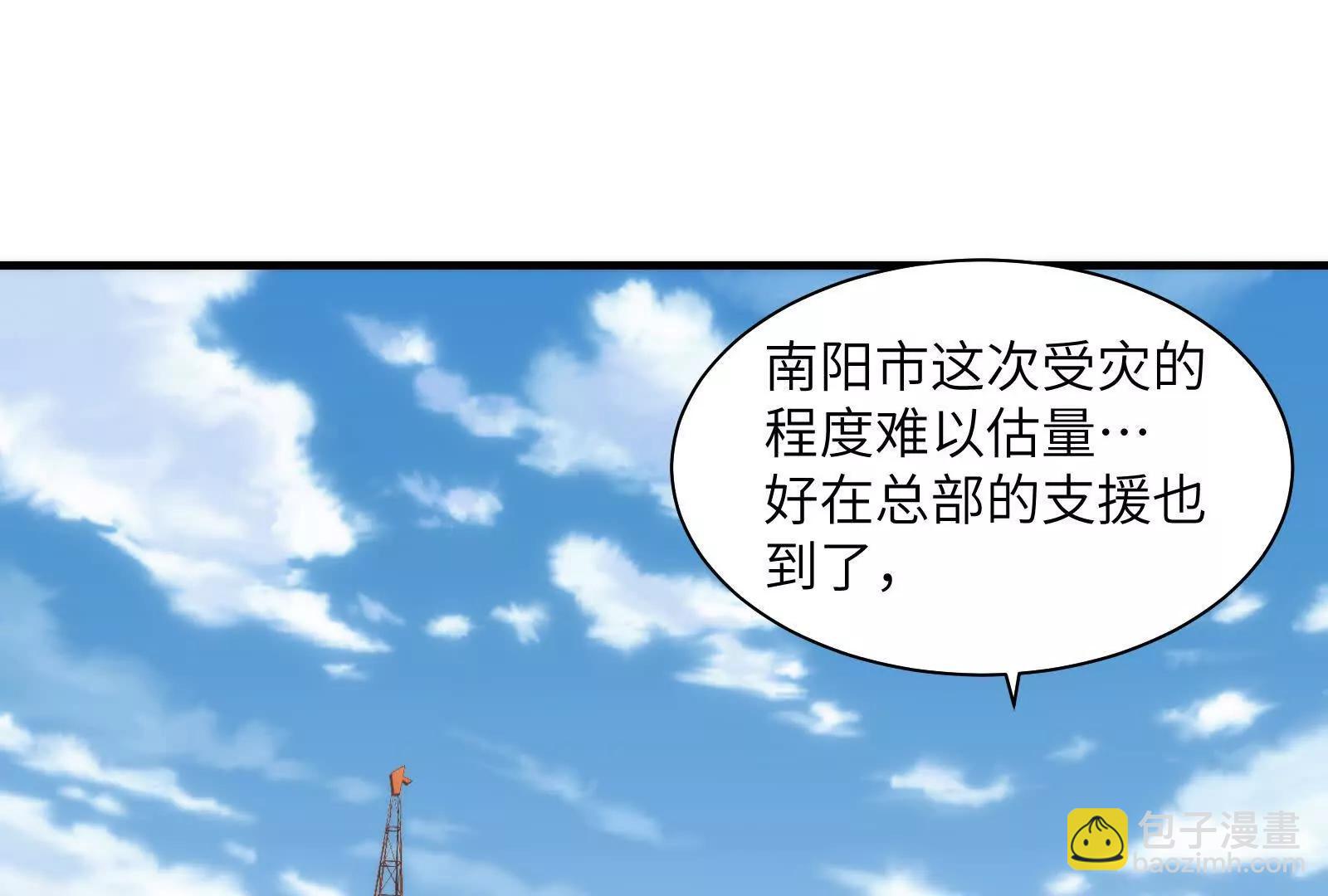 修士大舞台，够胆你就来(1/3)-第102话