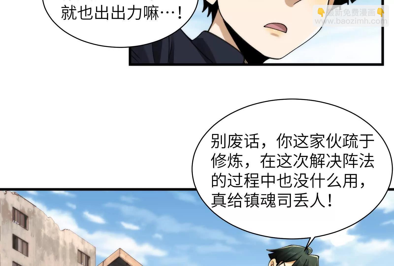 修士大舞台，够胆你就来(1/3)-第102话