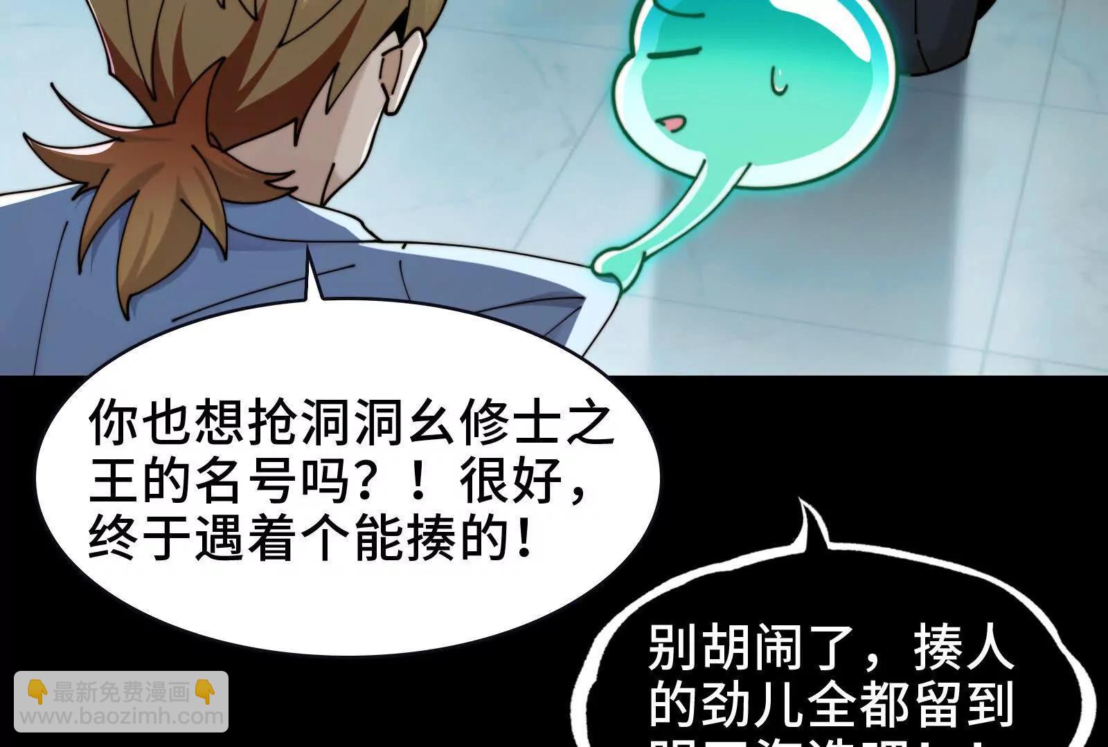 鬼吃鬼！(1/3)-第104话