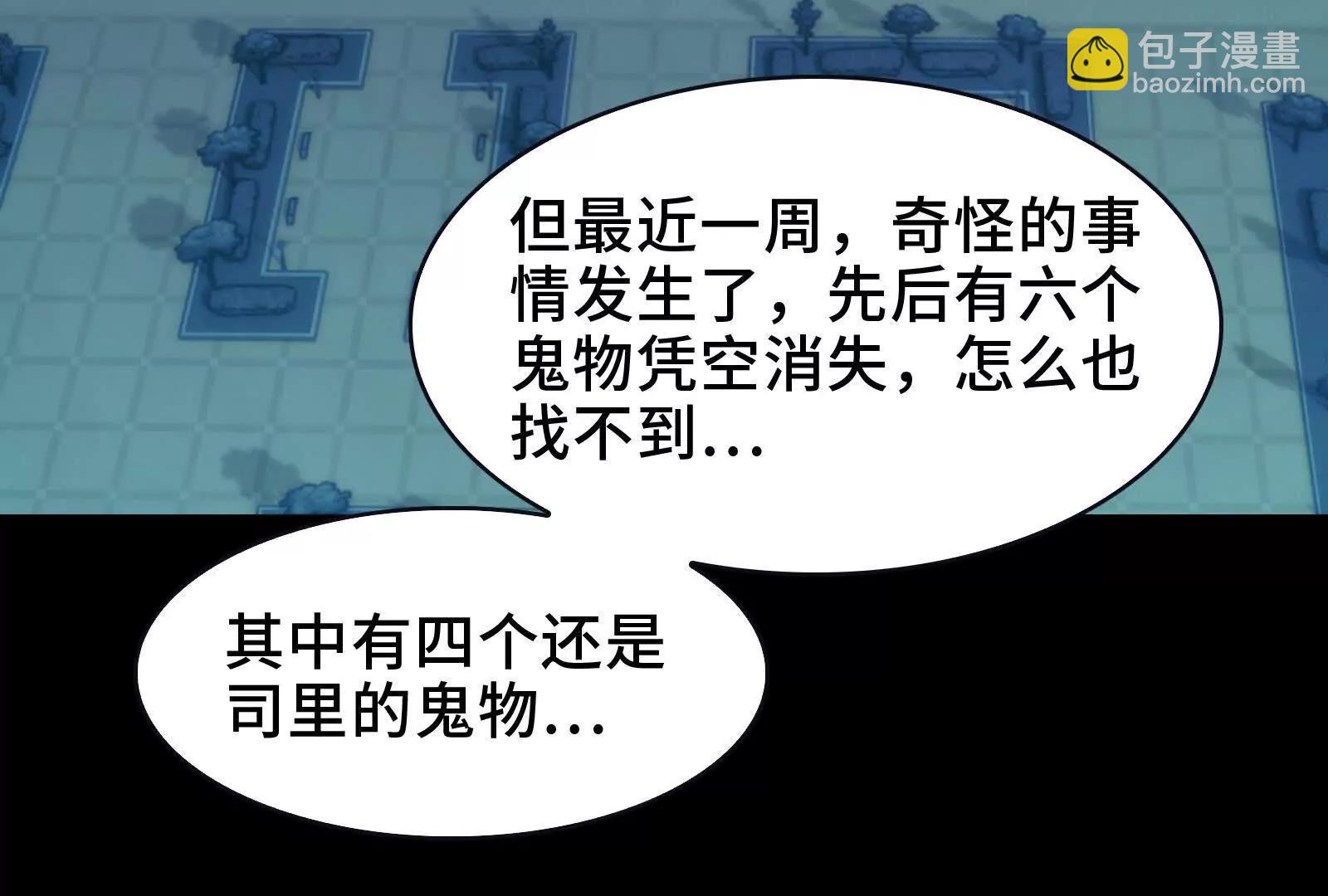 鬼吃鬼！(1/3)-第104话