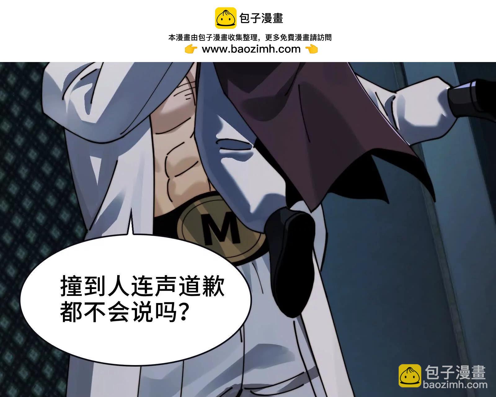 鬼吃鬼！(1/3)-第104话