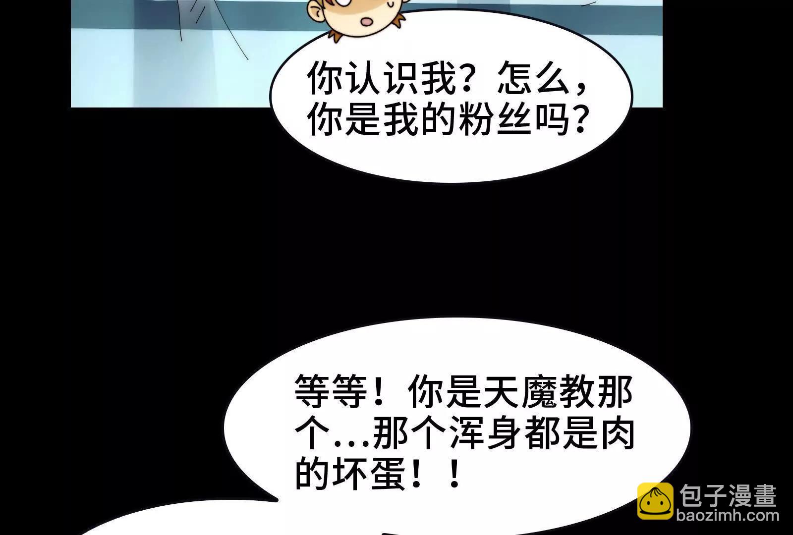 鬼吃鬼！(1/3)-第104话