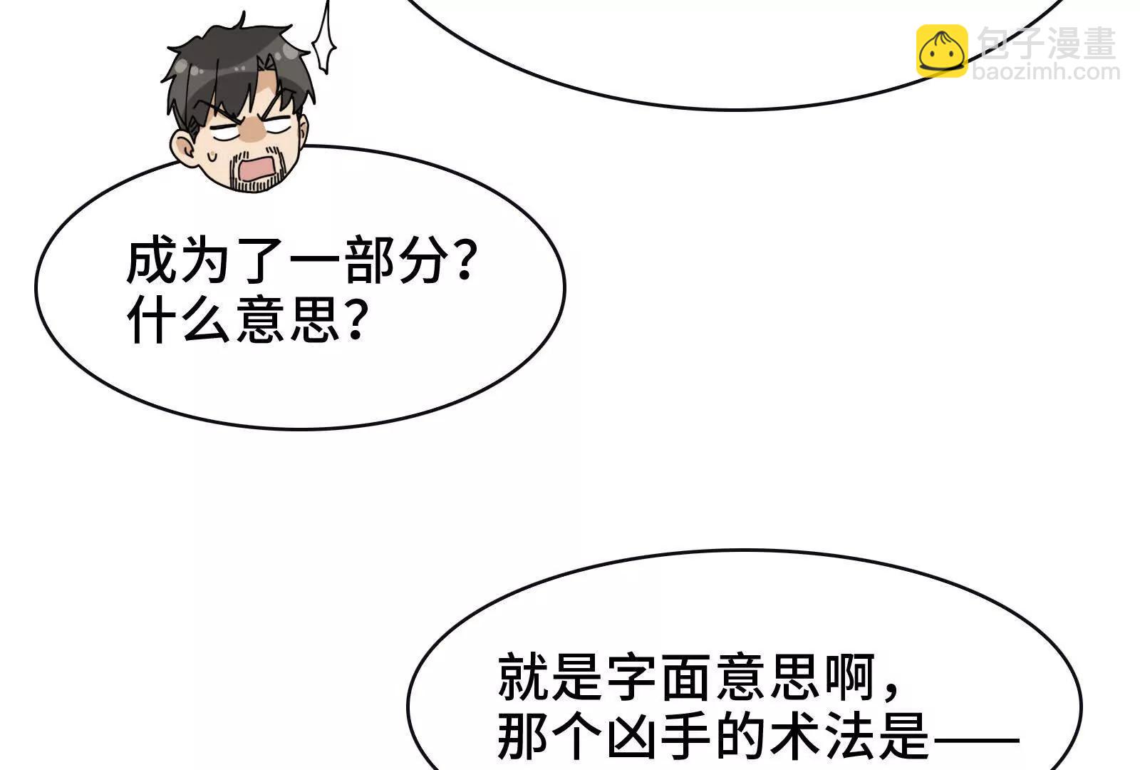 证人竟成嫌疑人？！(1/3)-第106话