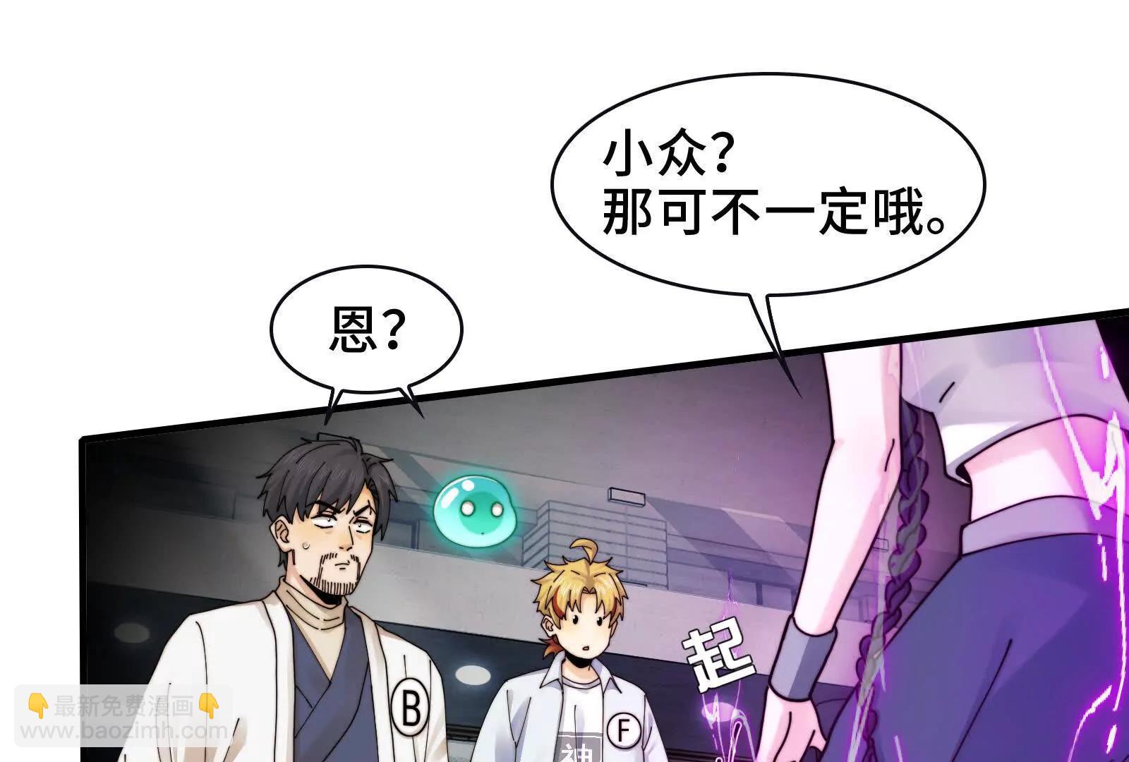 证人竟成嫌疑人？！(1/3)-第106话