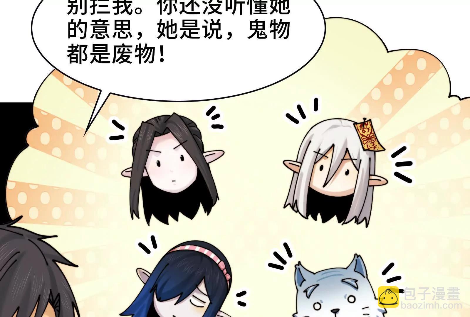 证人竟成嫌疑人？！(1/3)-第106话