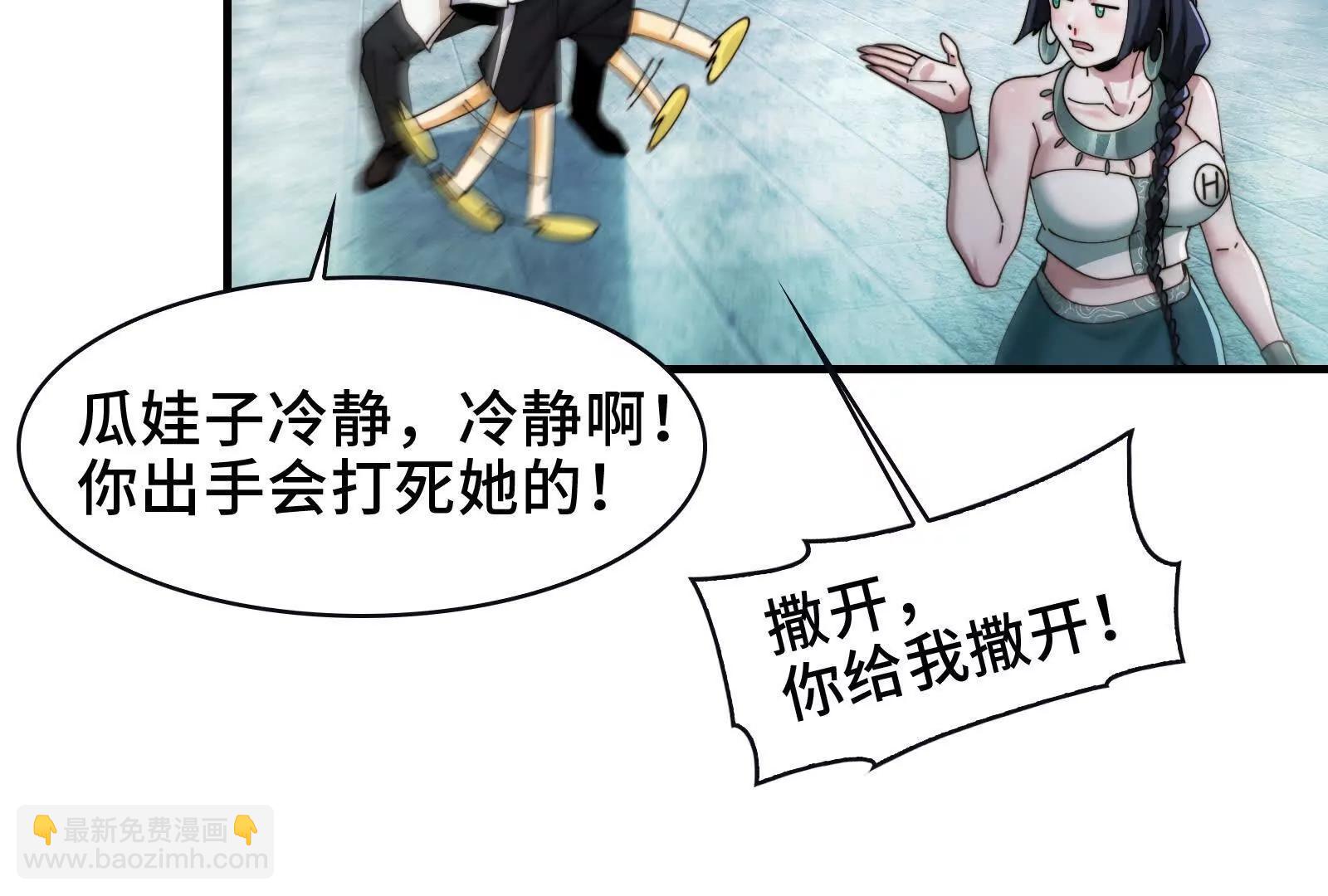 证人竟成嫌疑人？！(1/3)-第106话
