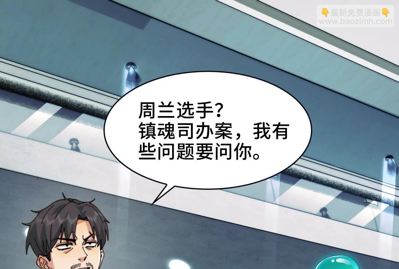 证人竟成嫌疑人？！(1/3)-第106话