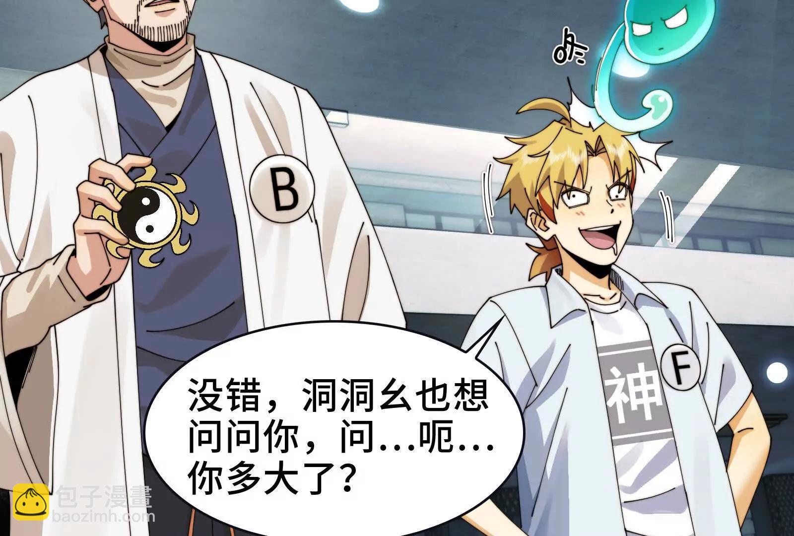 证人竟成嫌疑人？！(1/3)-第106话