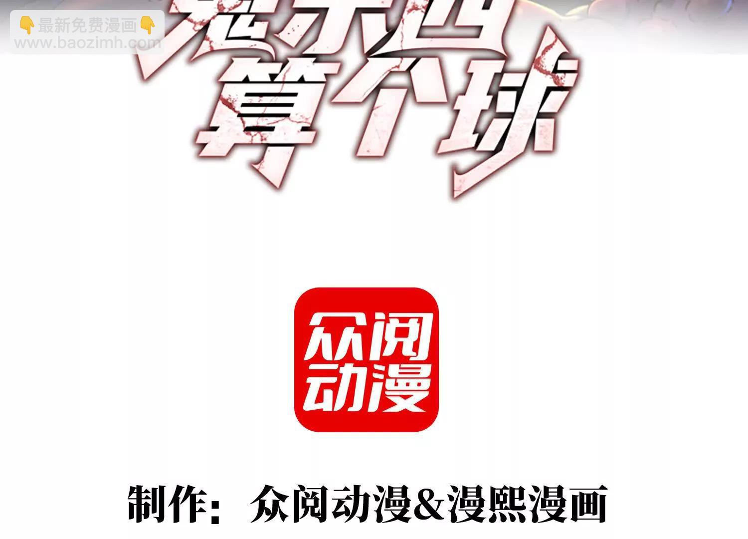 节目大黑幕(1/3)-第108话