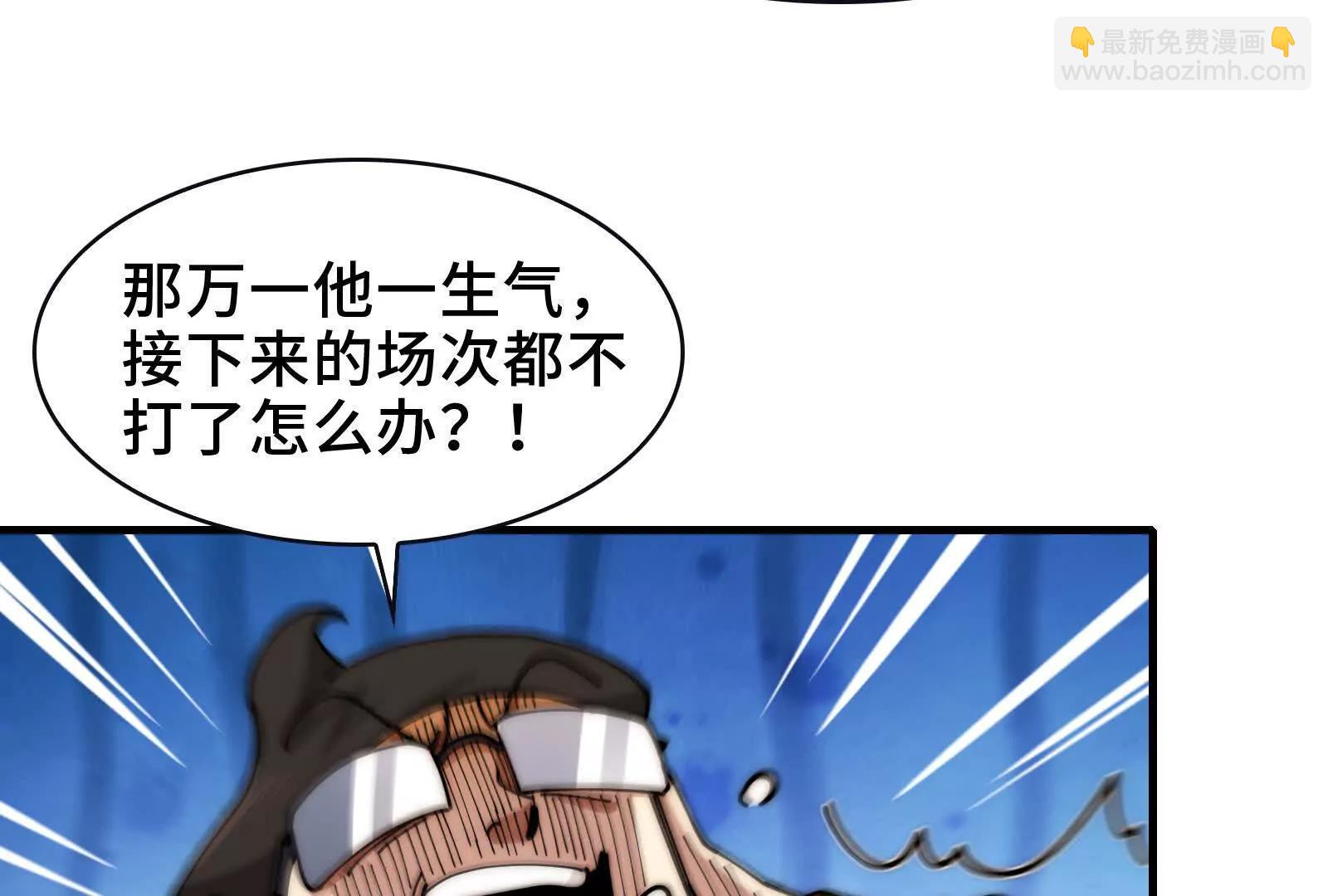 节目大黑幕(1/3)-第108话