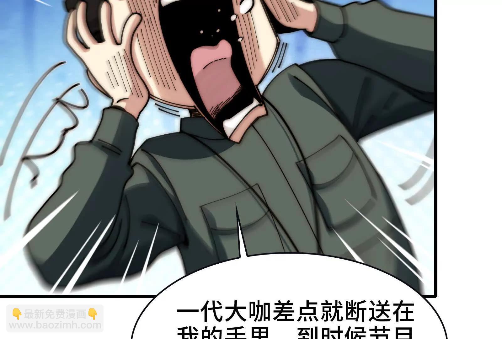 节目大黑幕(1/3)-第108话