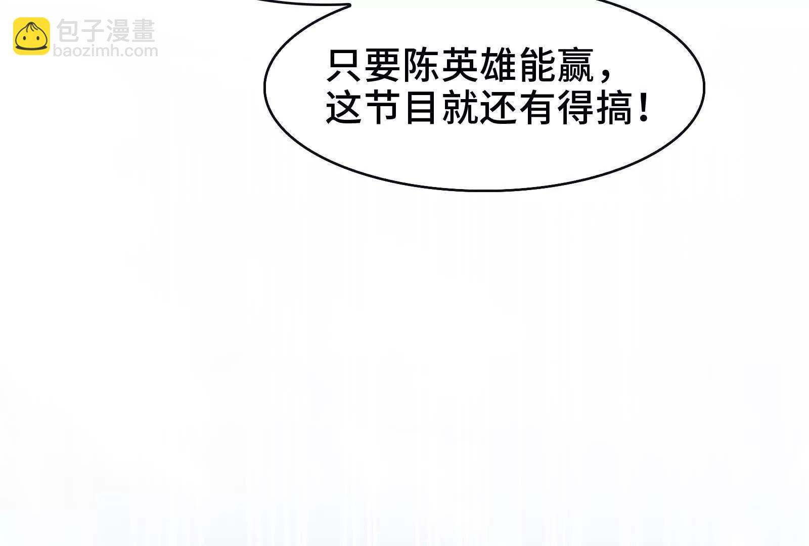 节目大黑幕(1/3)-第108话