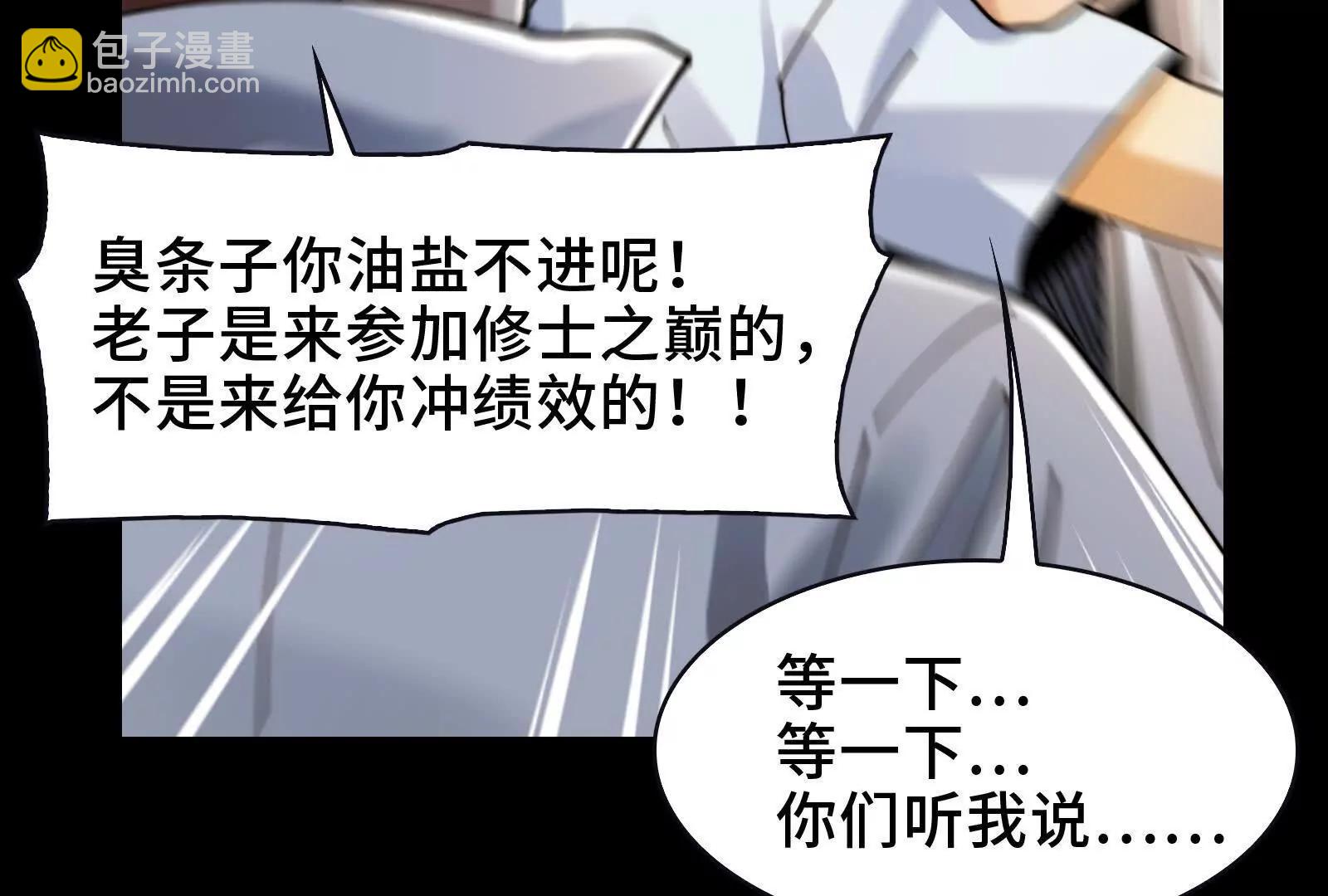 凶手的恶趣味？！(1/3)-第110话