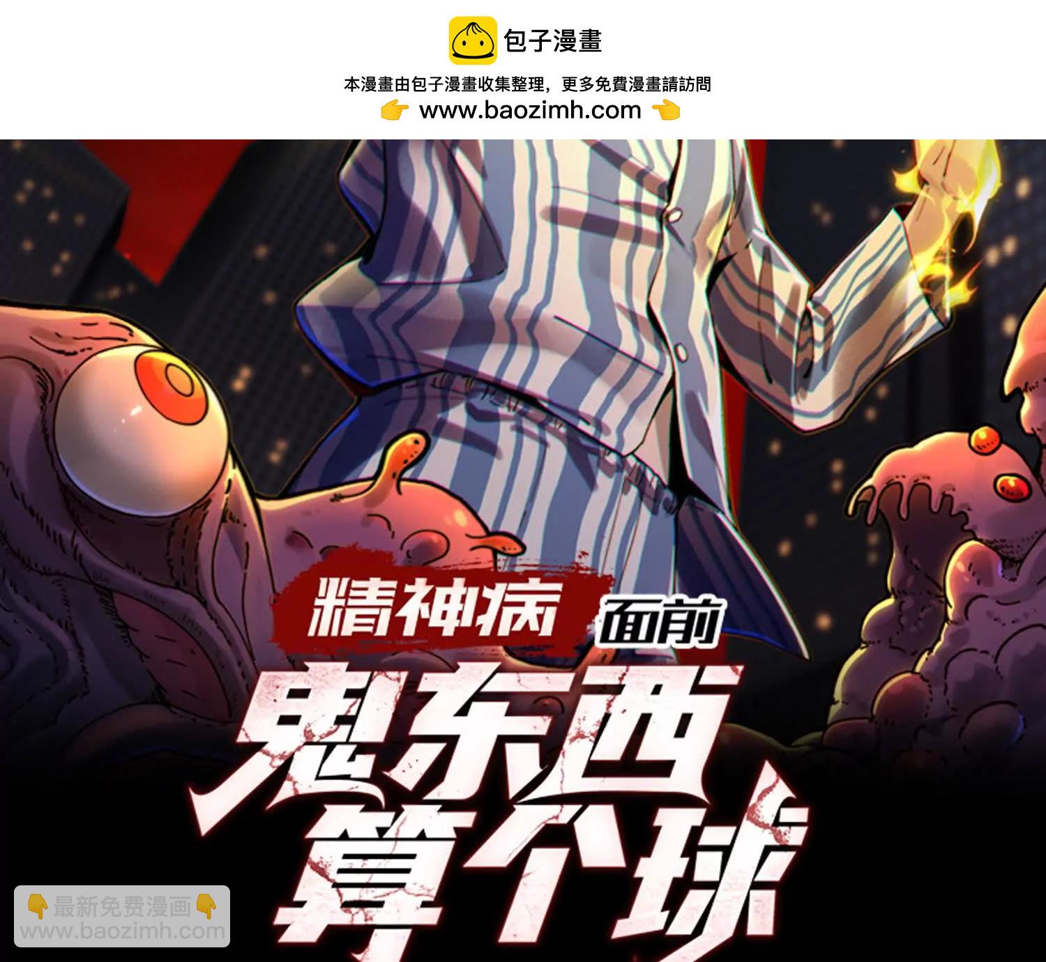 凶手的恶趣味？！(1/3)-第110话