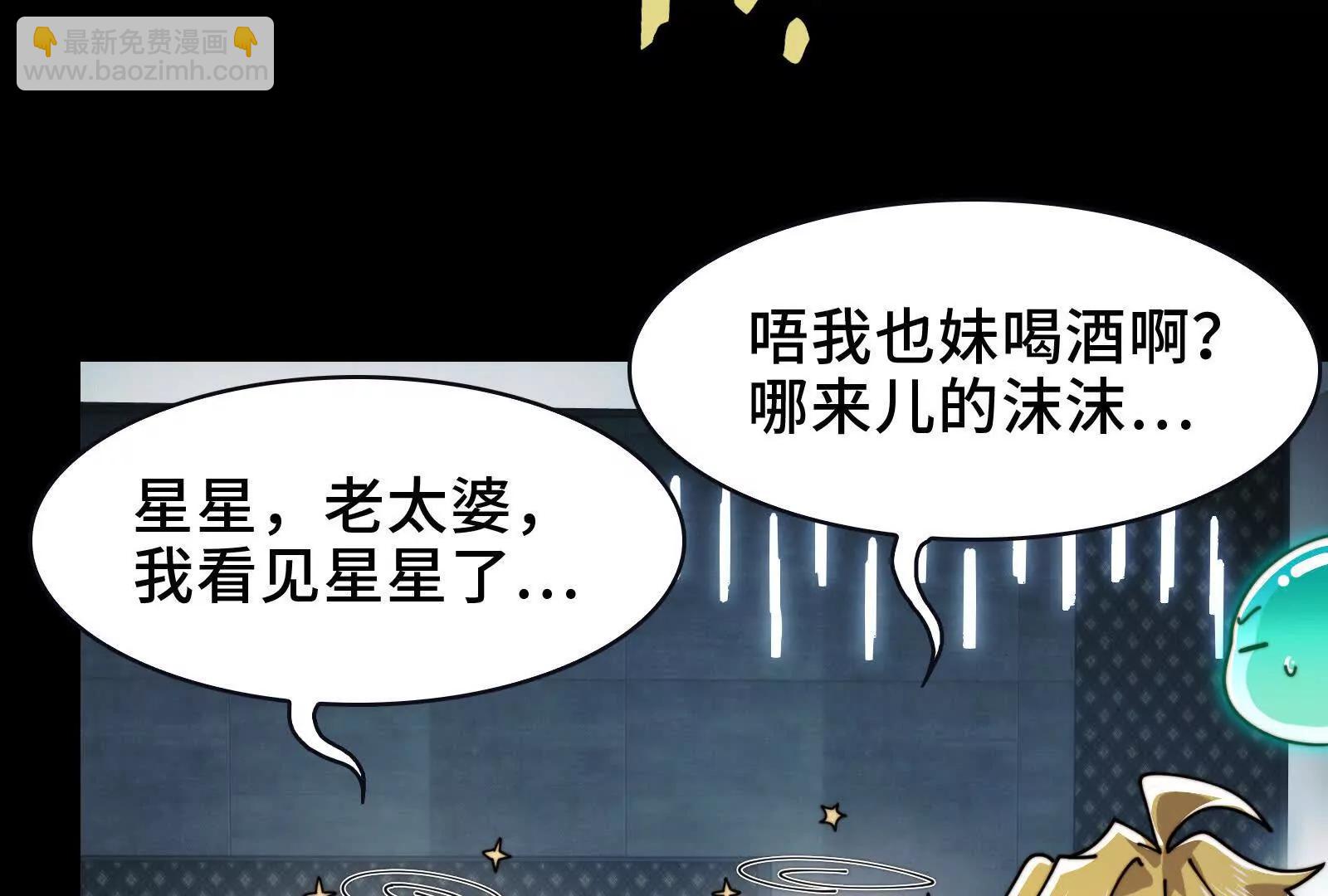 凶手的恶趣味？！(1/3)-第110话