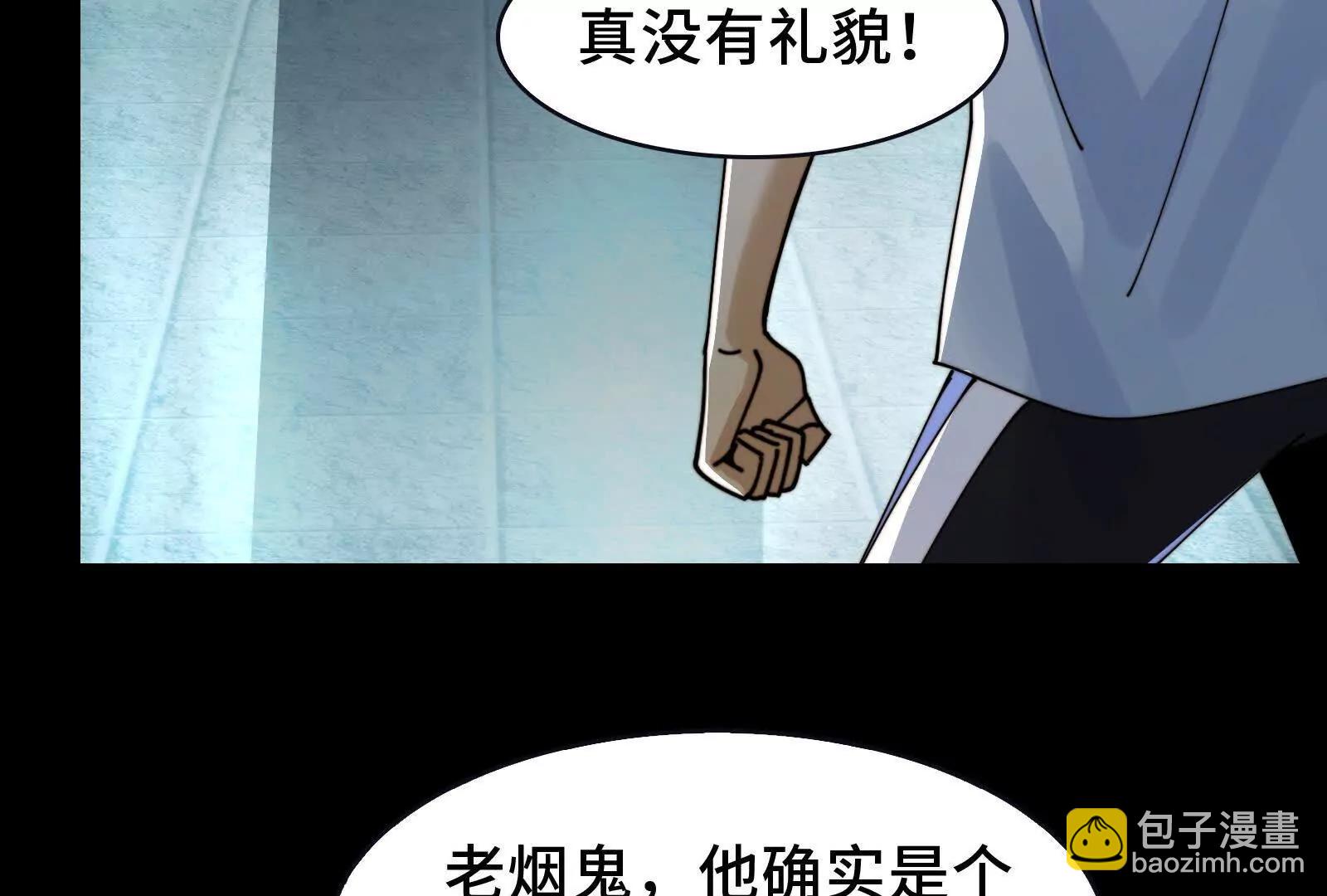凶手的恶趣味？！(1/3)-第110话