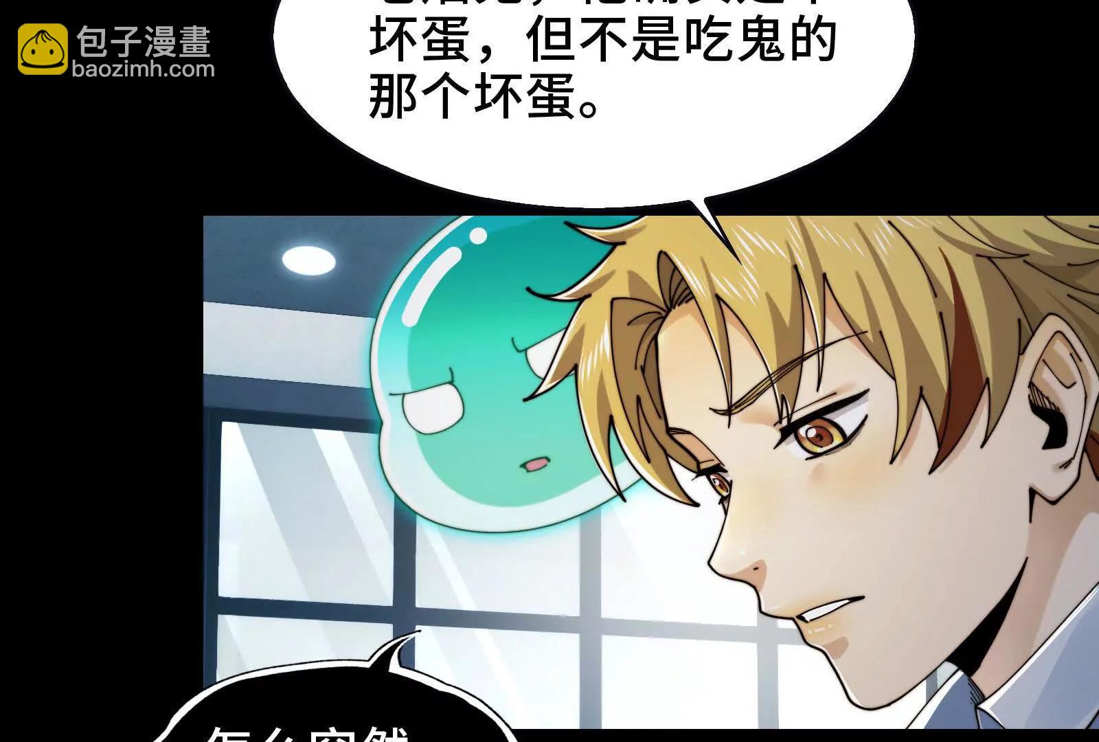 凶手的恶趣味？！(1/3)-第110话