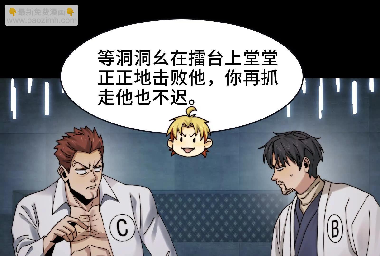 凶手的恶趣味？！(1/3)-第110话
