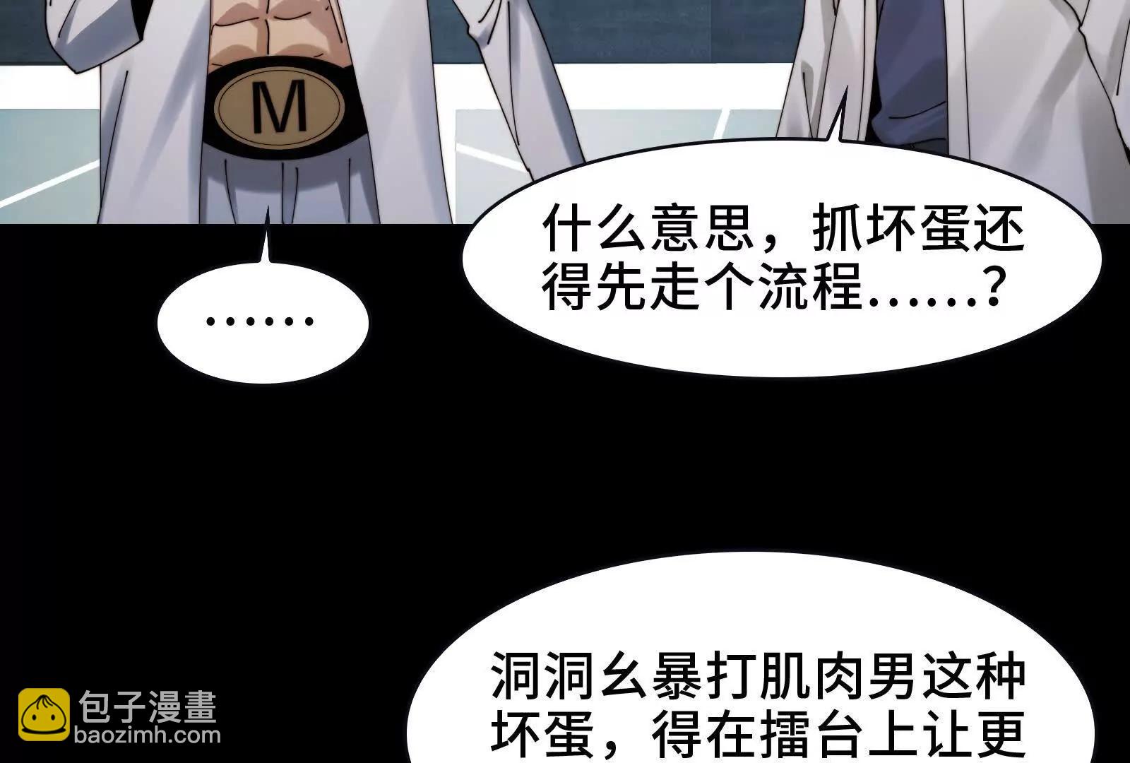 凶手的恶趣味？！(1/3)-第110话