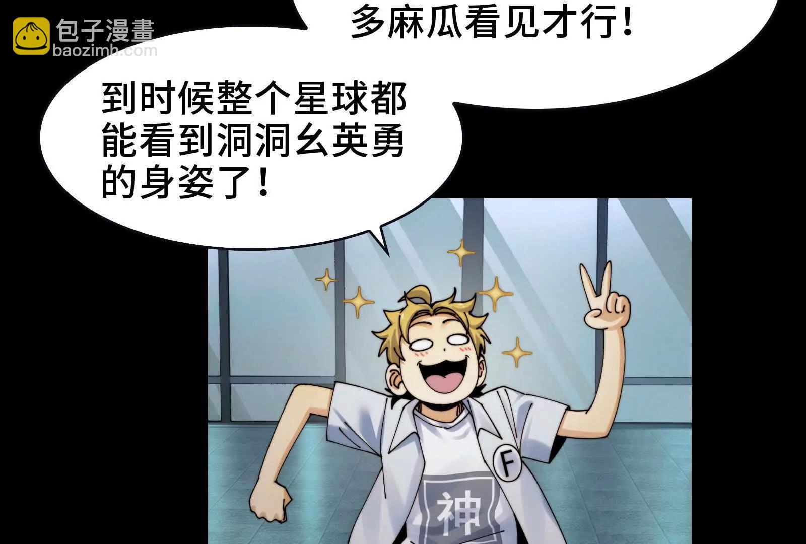 凶手的恶趣味？！(1/3)-第110话