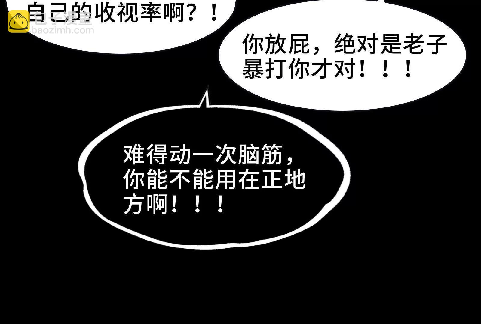 凶手的恶趣味？！(1/3)-第110话