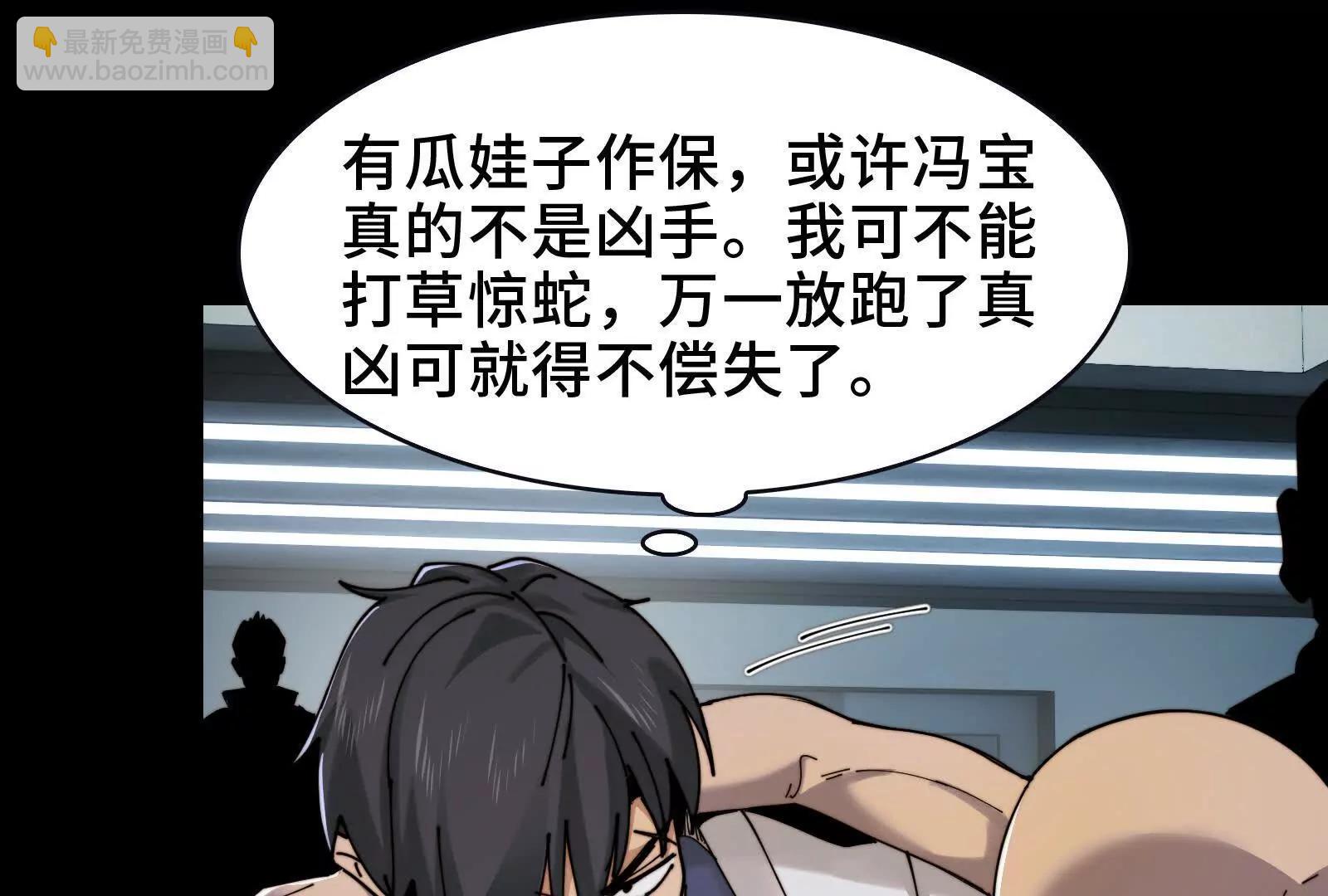 凶手的恶趣味？！(1/3)-第110话