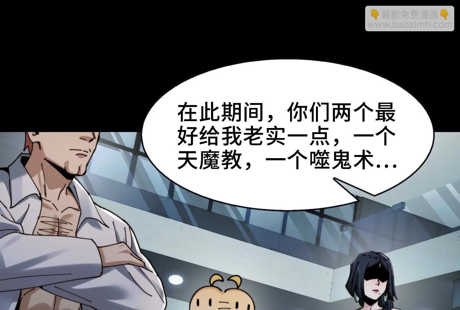 凶手的恶趣味？！(1/3)-第110话
