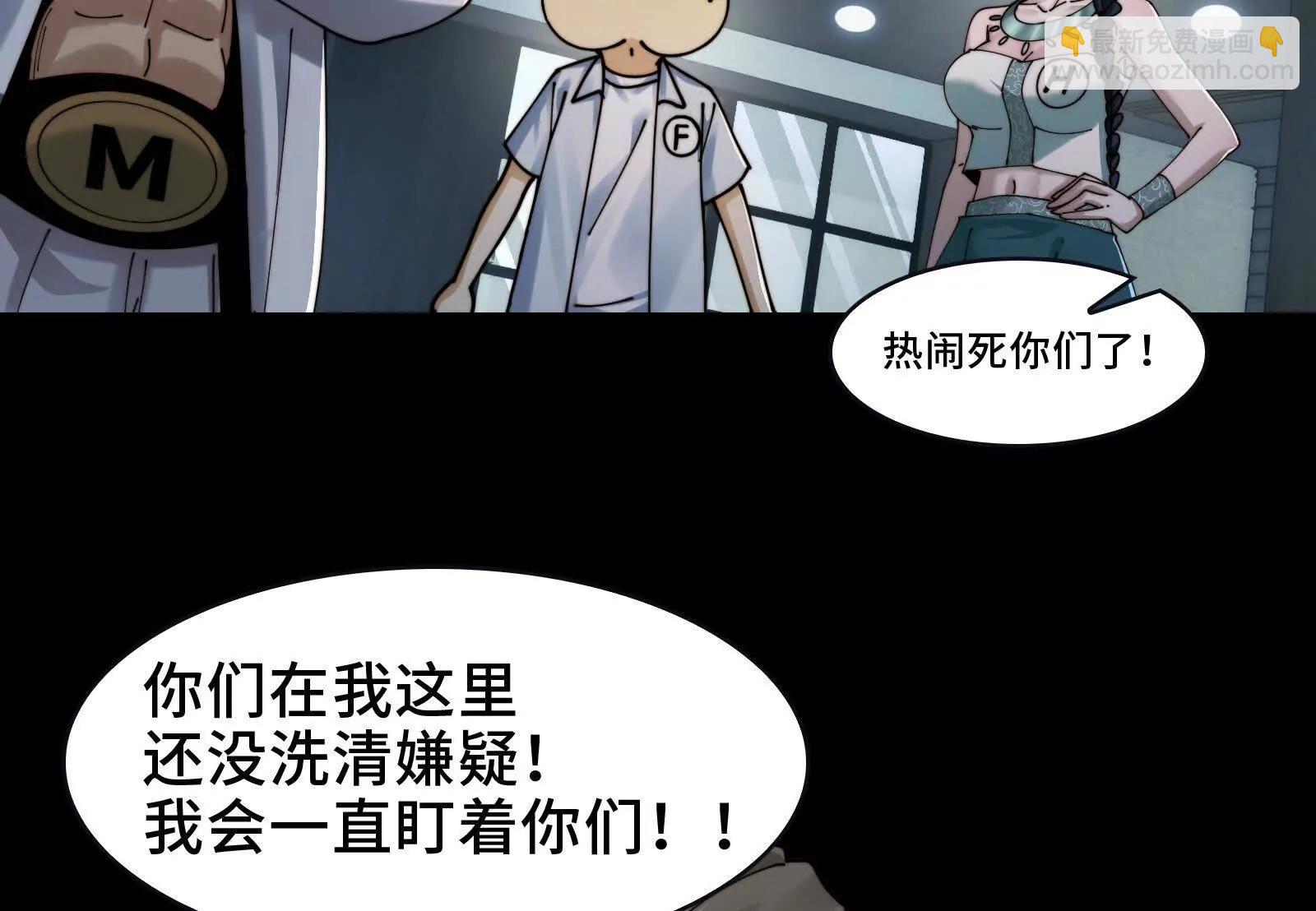 凶手的恶趣味？！(1/3)-第110话
