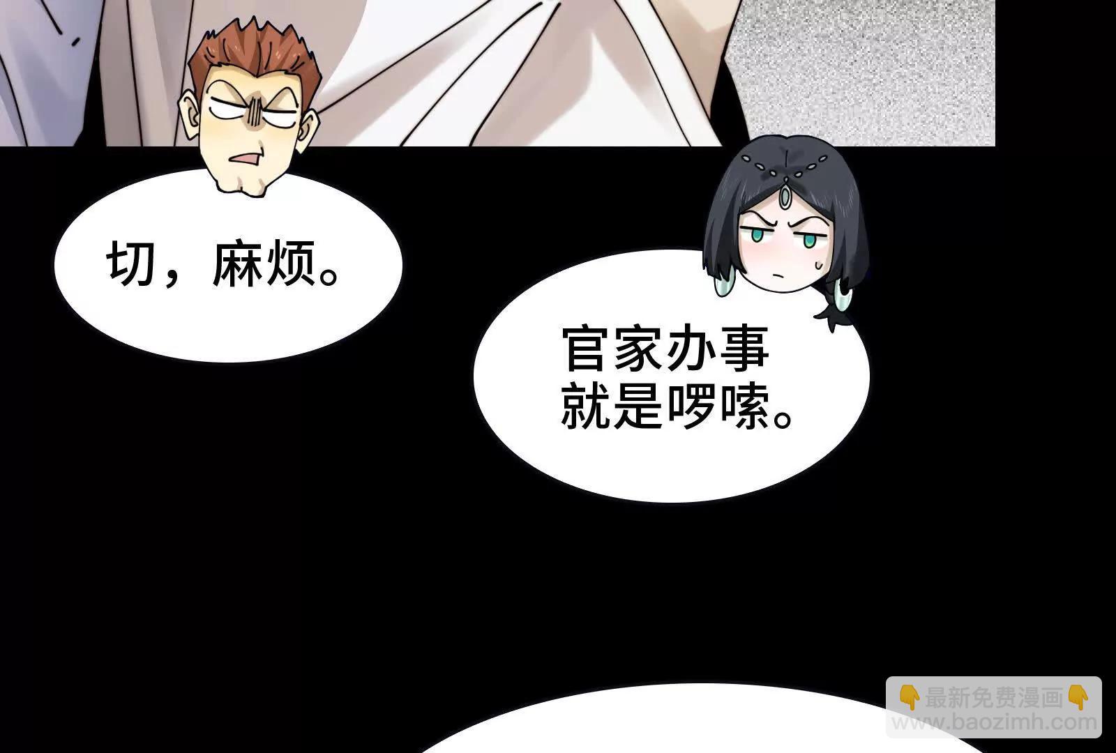 凶手的恶趣味？！(1/3)-第110话