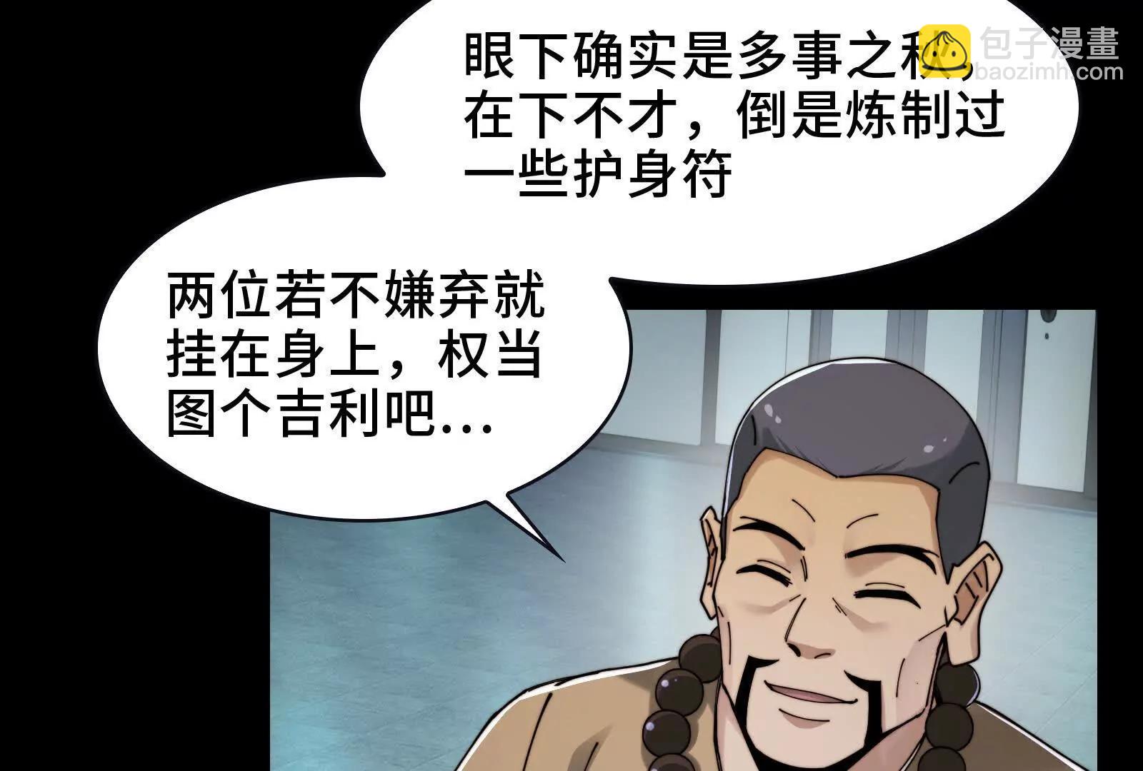 凶手的恶趣味？！(1/3)-第110话