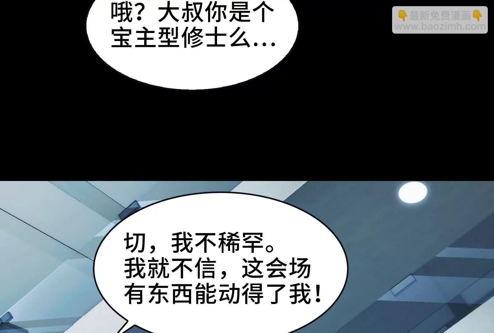 凶手的恶趣味？！(1/3)-第110话