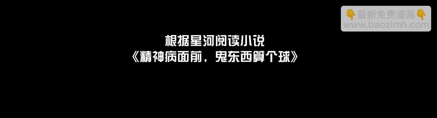 凶手的恶趣味？！(1/3)-第110话