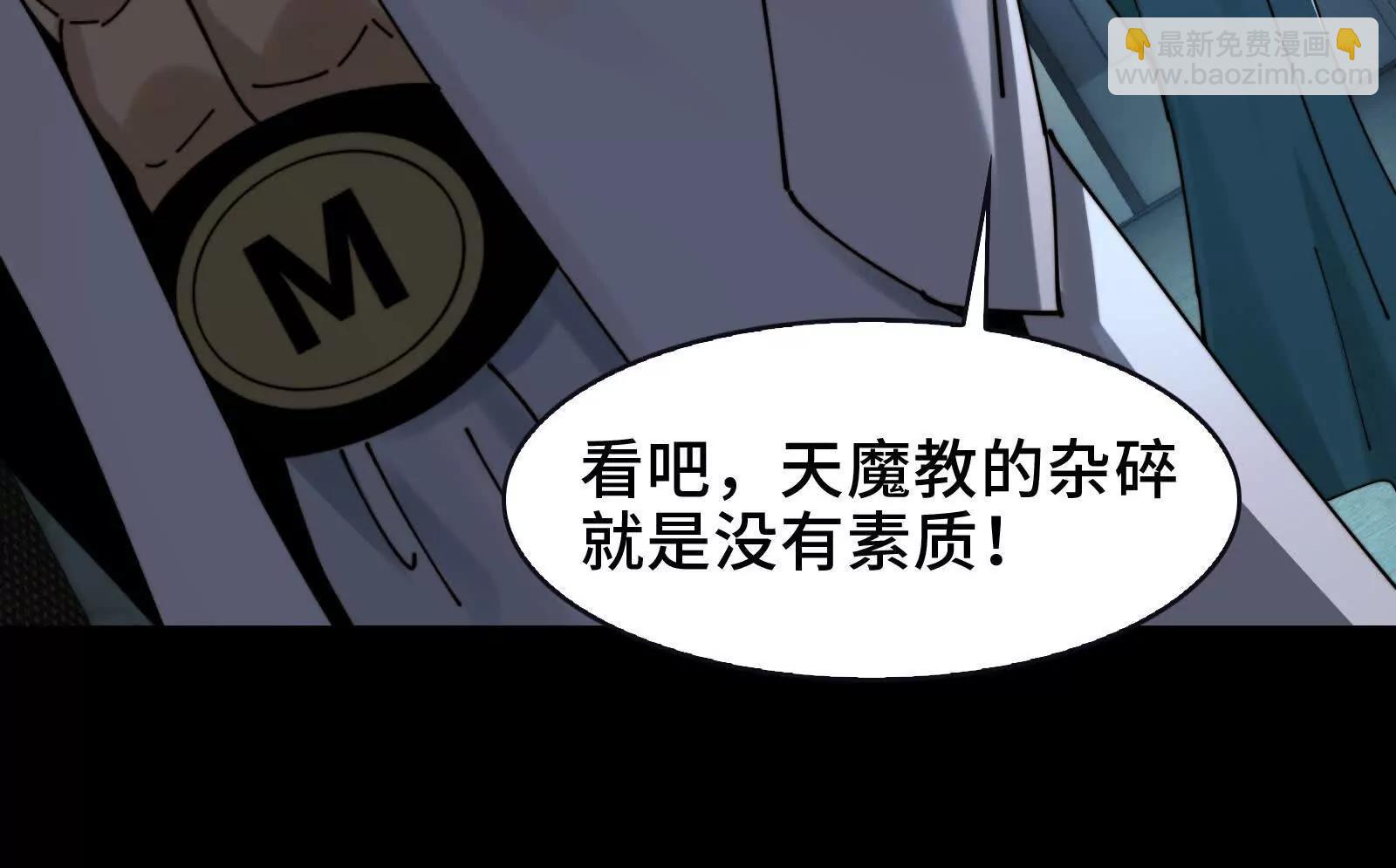 凶手的恶趣味？！(1/3)-第110话