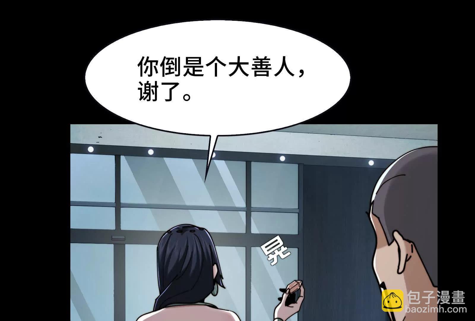 凶手的恶趣味？！(1/3)-第110话