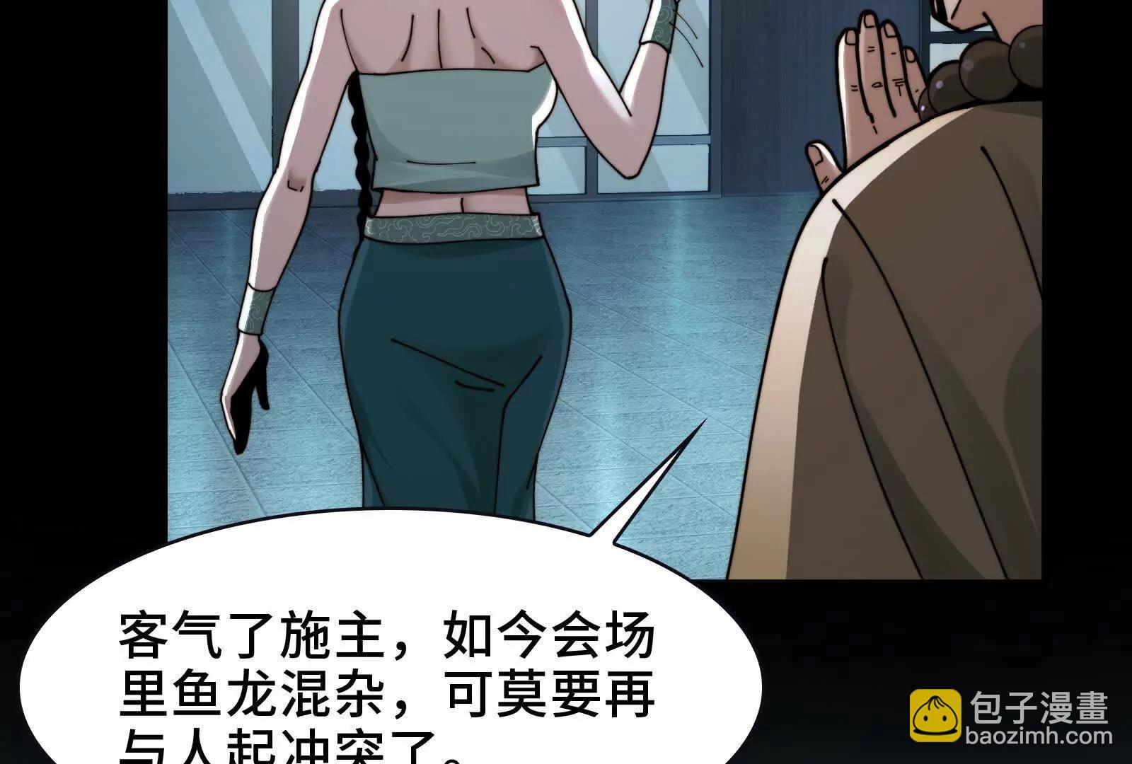 凶手的恶趣味？！(1/3)-第110话