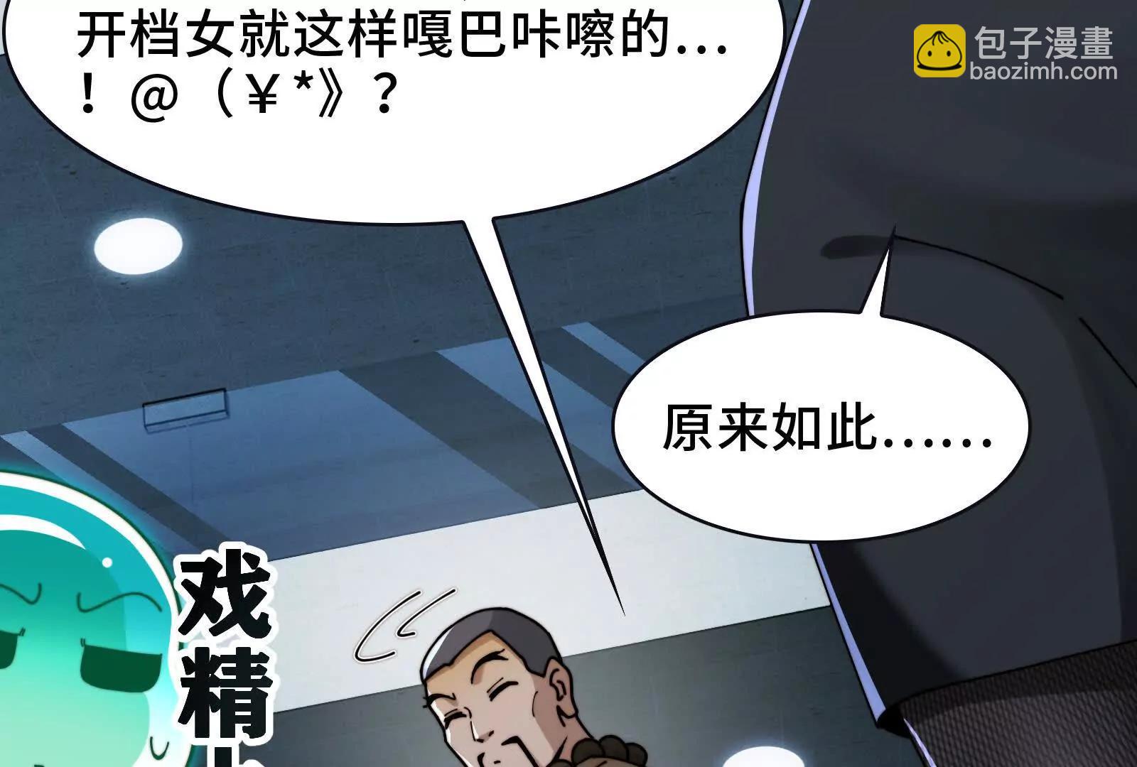 凶手的恶趣味？！(1/3)-第110话