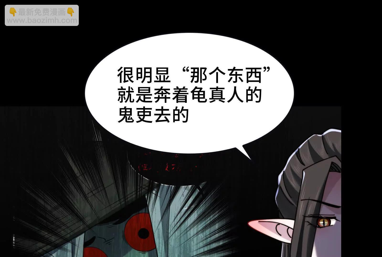 凶手的恶趣味？！(1/3)-第110话