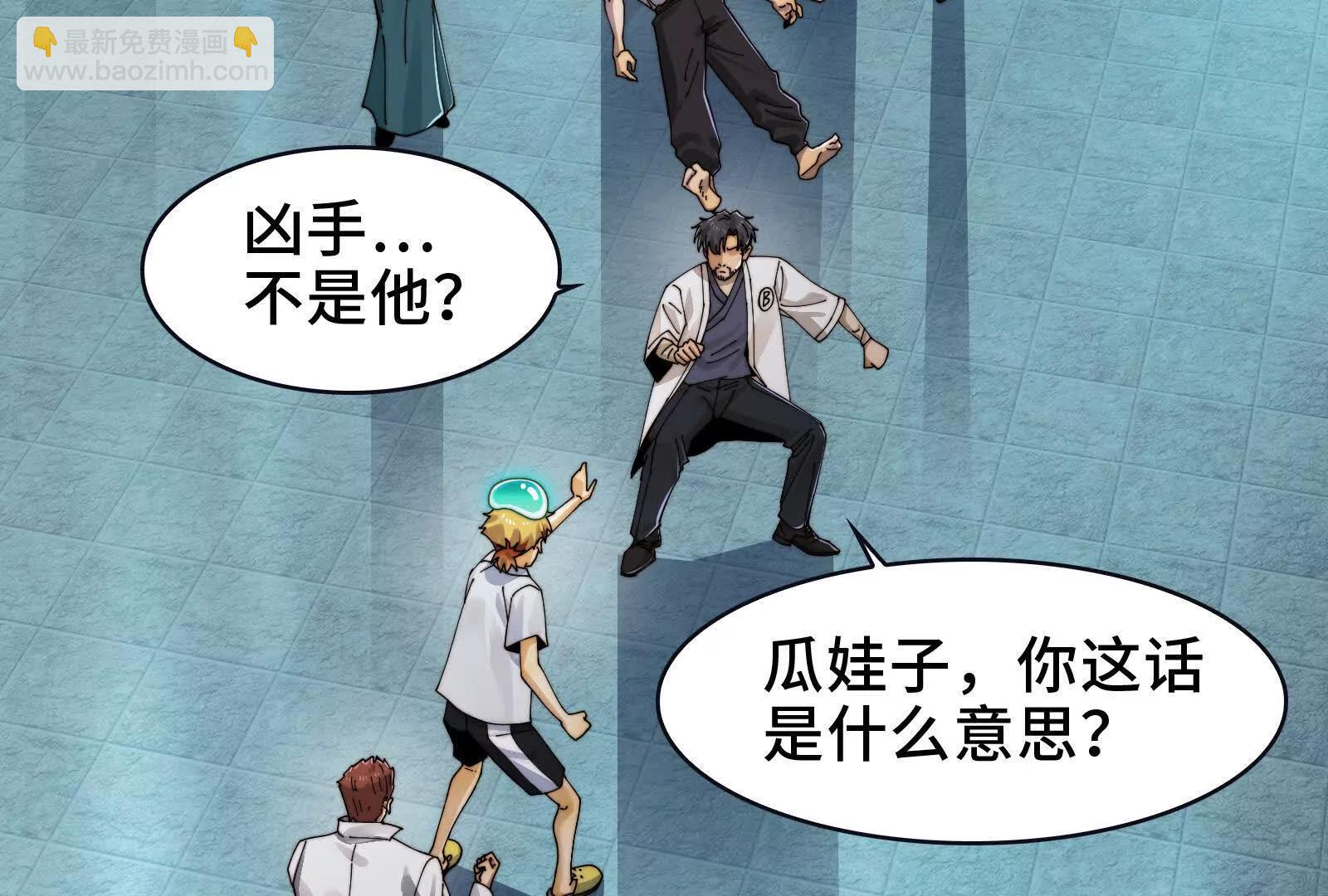 凶手的恶趣味？！(1/3)-第110话