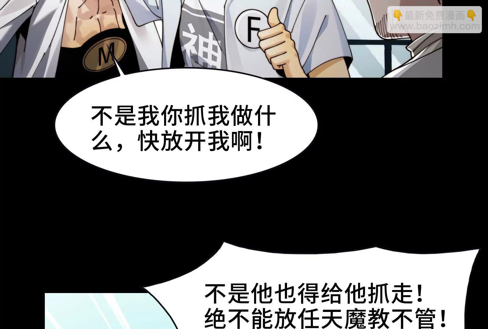凶手的恶趣味？！(1/3)-第110话