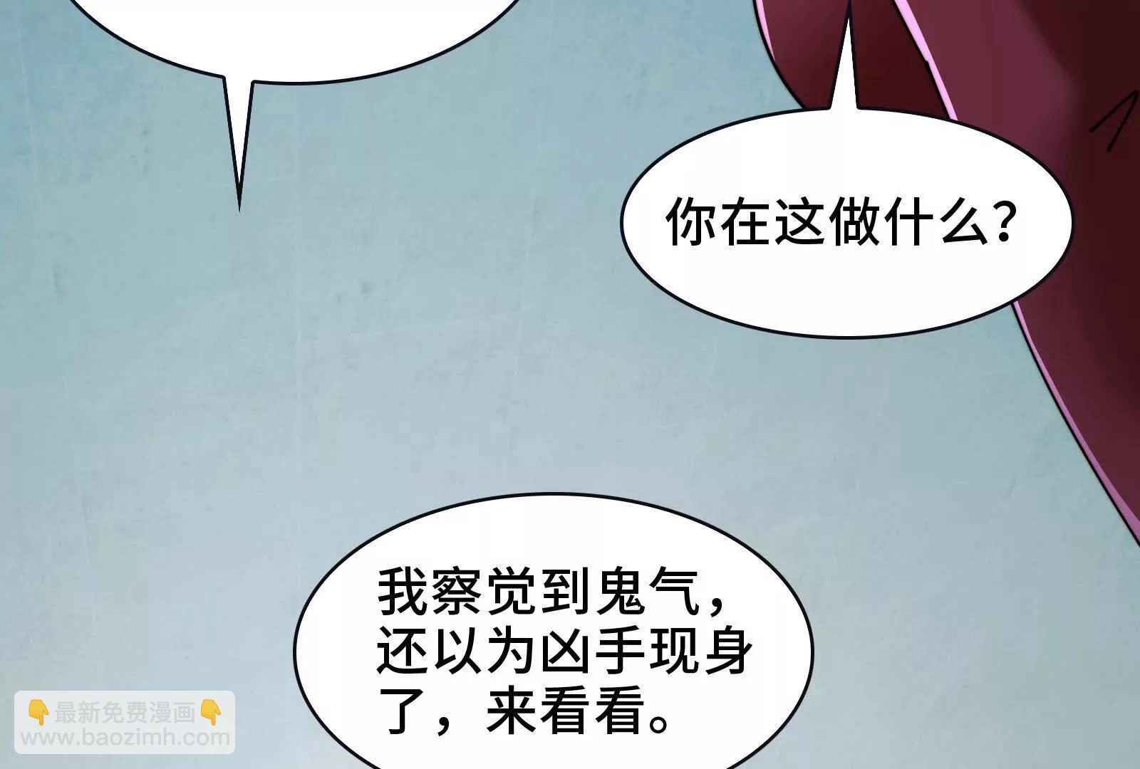 强人锁男(1/2)-第112话