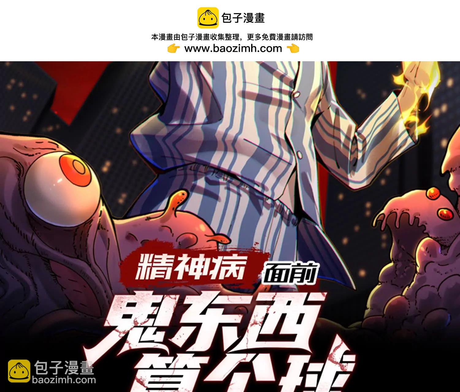 招魂现场出乱子(1/3)-第114话