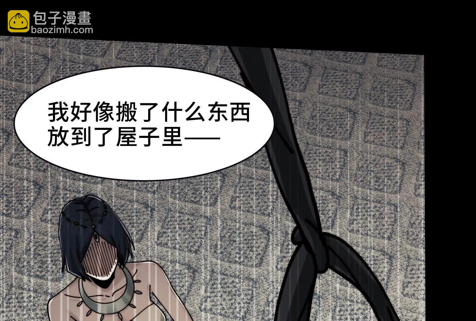 招魂现场出乱子(1/3)-第114话