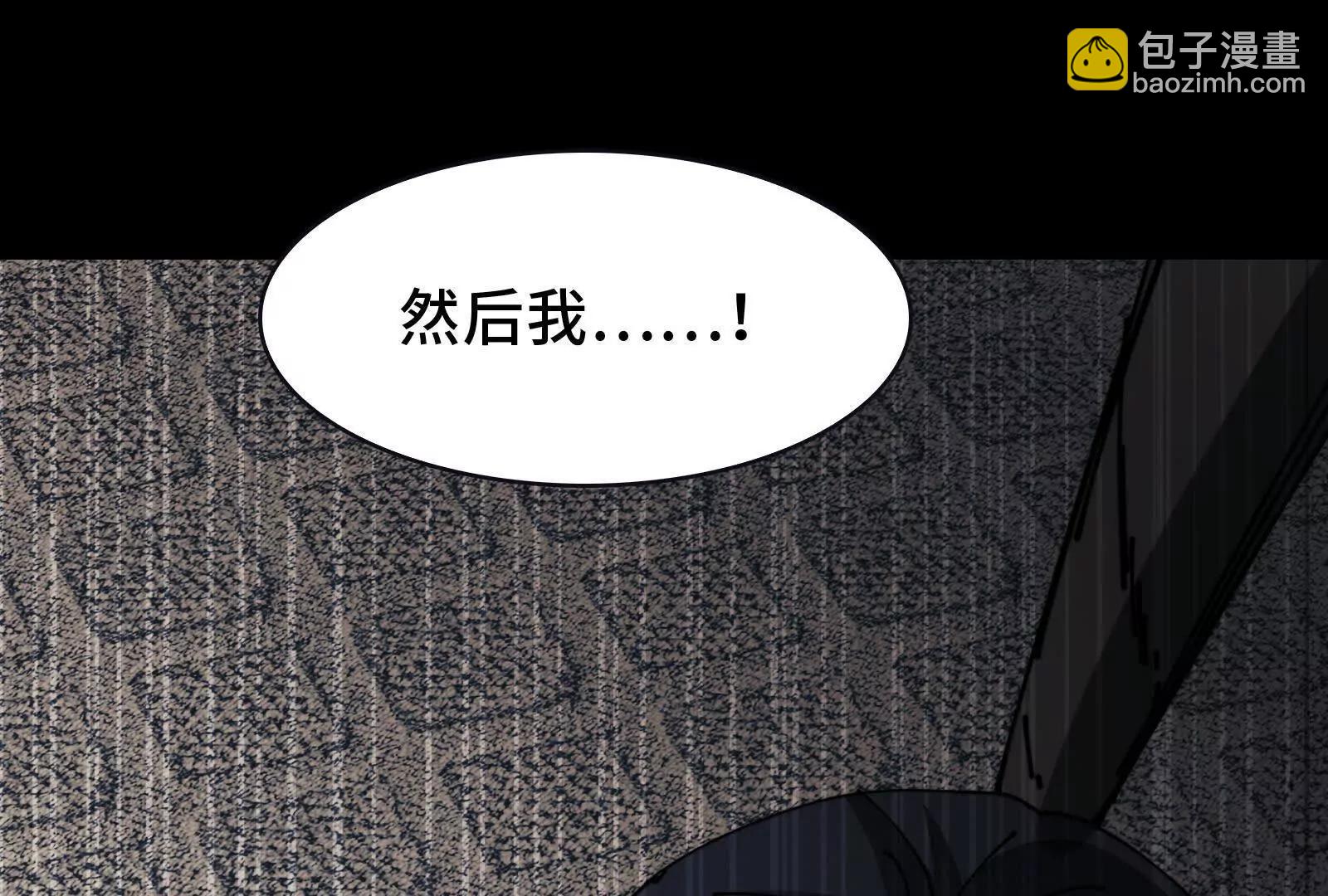 招魂现场出乱子(1/3)-第114话