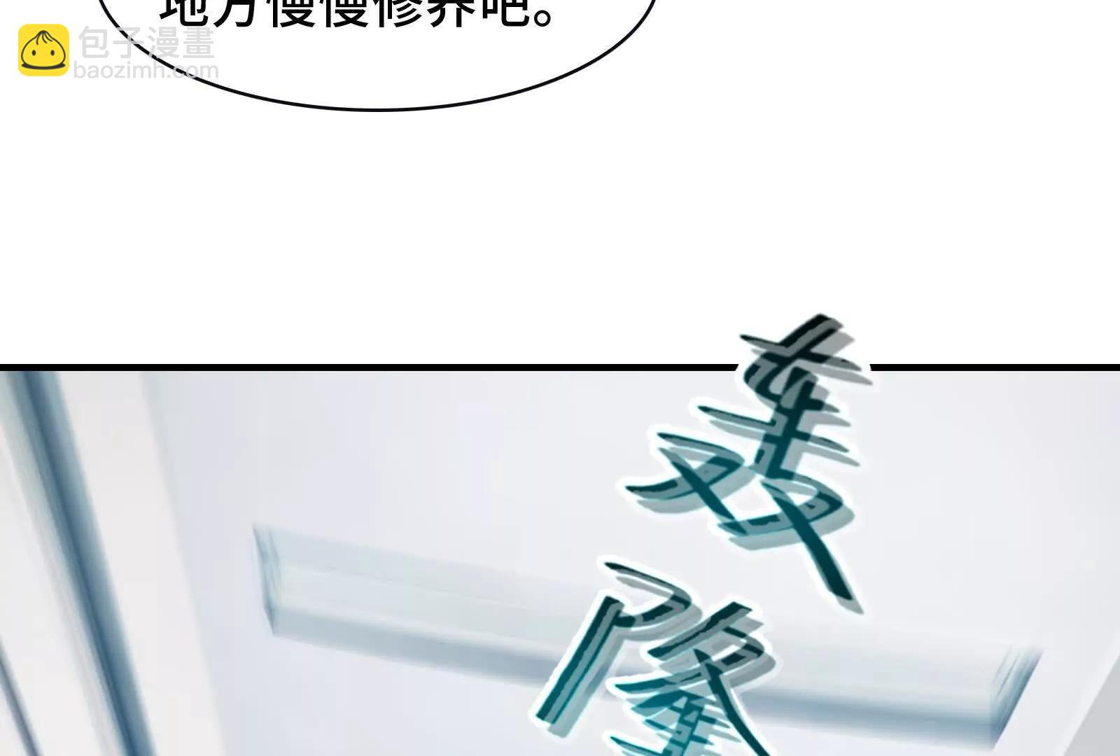 天台激战(1/2)-第116话