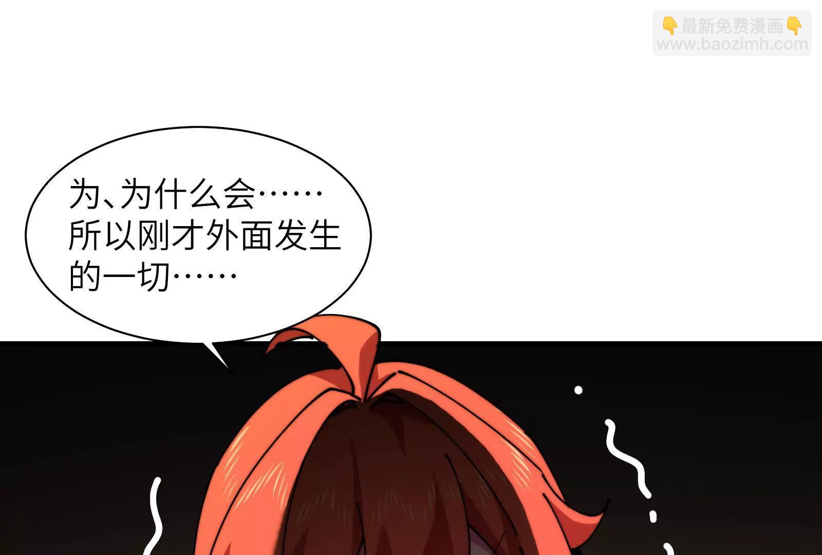 幽灵酒店的真相(1/2)-第118话
