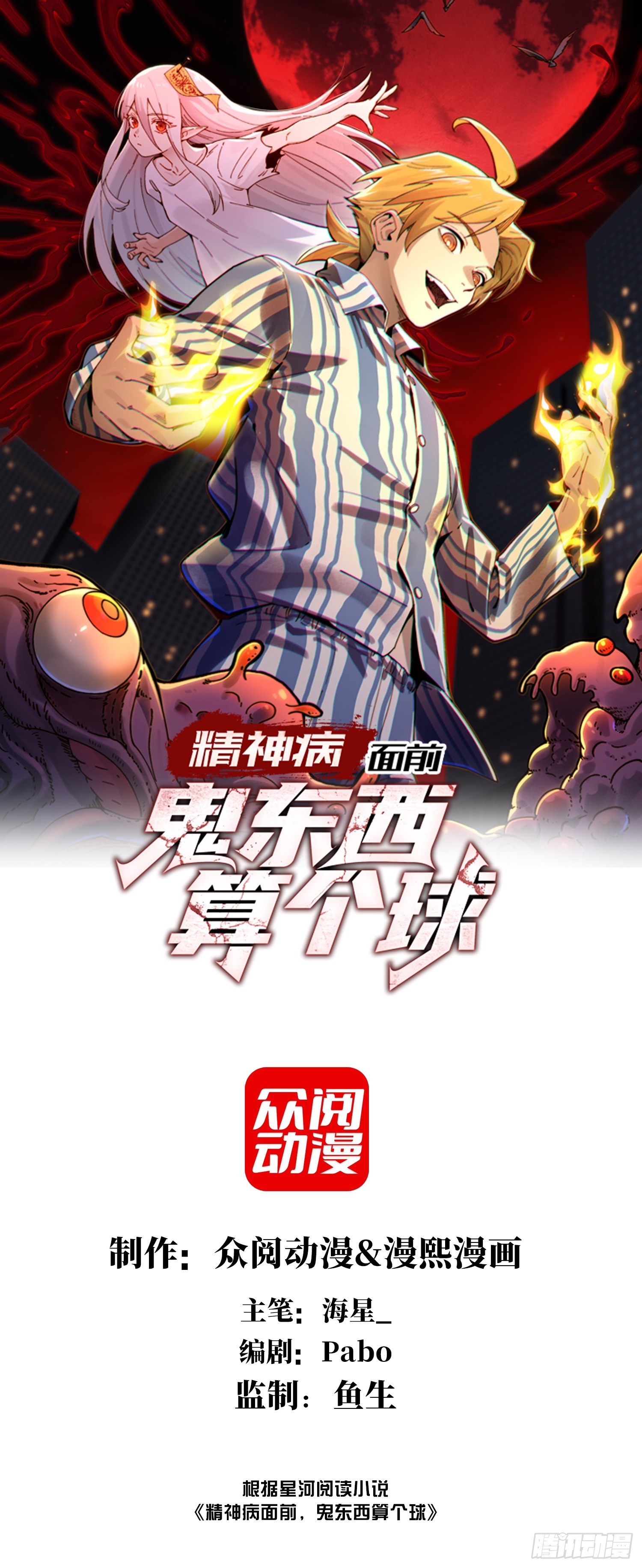 012-好牌友，一起走(1/2)-第12话